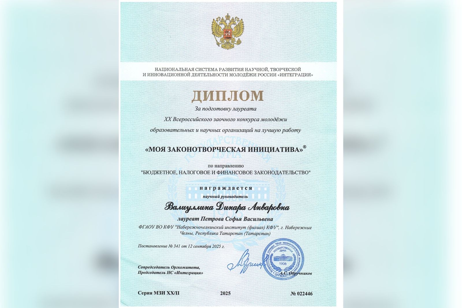 От идеи к закону От идеи к закону