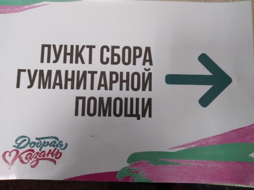 Совет ветеранов КФУ присоединился к акции Совет ветеранов КФУ присоединился к акции