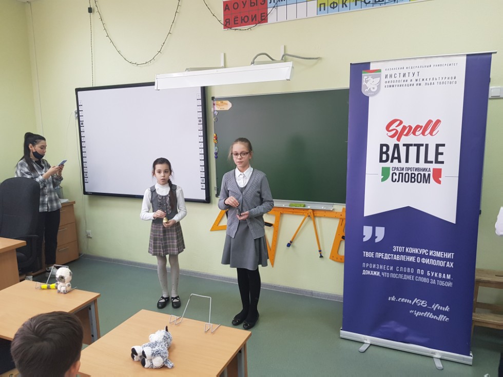 Spell Battle � ����� N 12