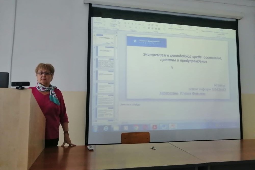 Со студентами отделения психологии и педагогики Розалия Миннуллина провела беседу по теме: 'Экстремизм в молодежной среде: состояние, причины и предупреждение' Со студентами отделения психологии и педагогики Розалия Миннуллина провела беседу по теме: 'Экстремизм в молодежной среде: состояние, причины и предупреждение'