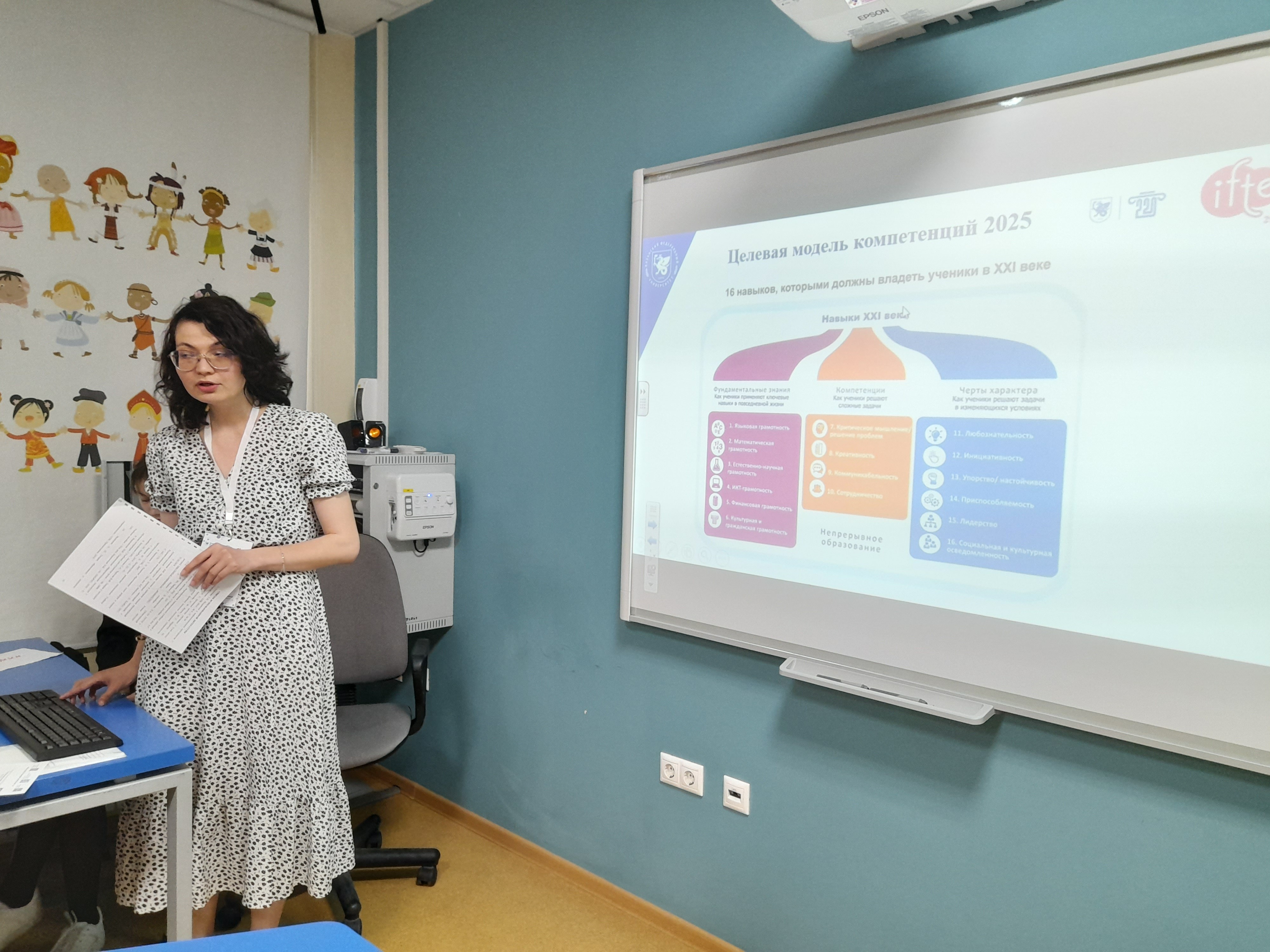 Заседание Круглого стола о результатах исследований по развитию читательской грамотности Заседание Круглого стола о результатах исследований по развитию читательской грамотности