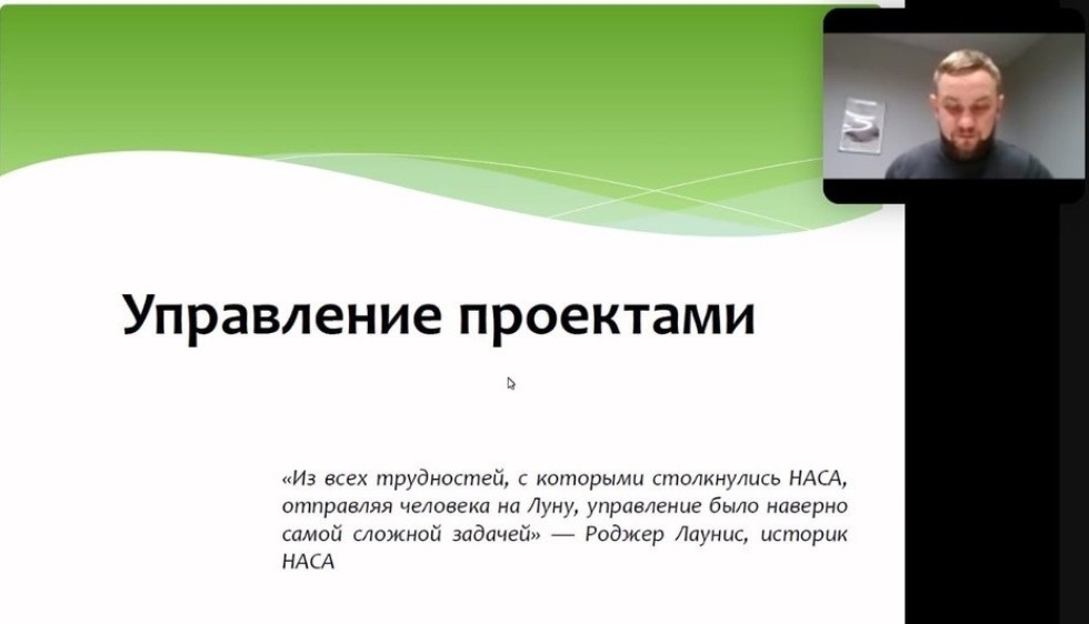 Лекция 'Управление проектами' от специалиста ПАО 'Сбер' Лекция 'Управление проектами' от специалиста ПАО 'Сбер'