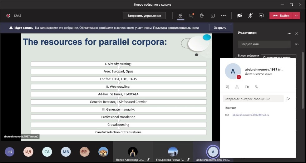 Студенты 3 курса по направлению 'Информационные системы и технологии' приняли участие в онлайн лекции от Ташкентского государственного университета узбекского языка и литературы им. Алишера Навои Студенты 3 курса по направлению 'Информационные системы и технологии' приняли участие в онлайн лекции от Ташкентского государственного университета узбекского языка и литературы им. Алишера Навои