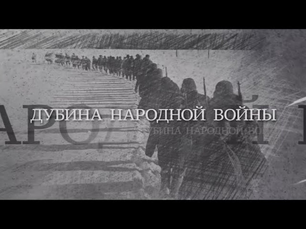 Студентам ИФМК показали фильм о героях-партизанах