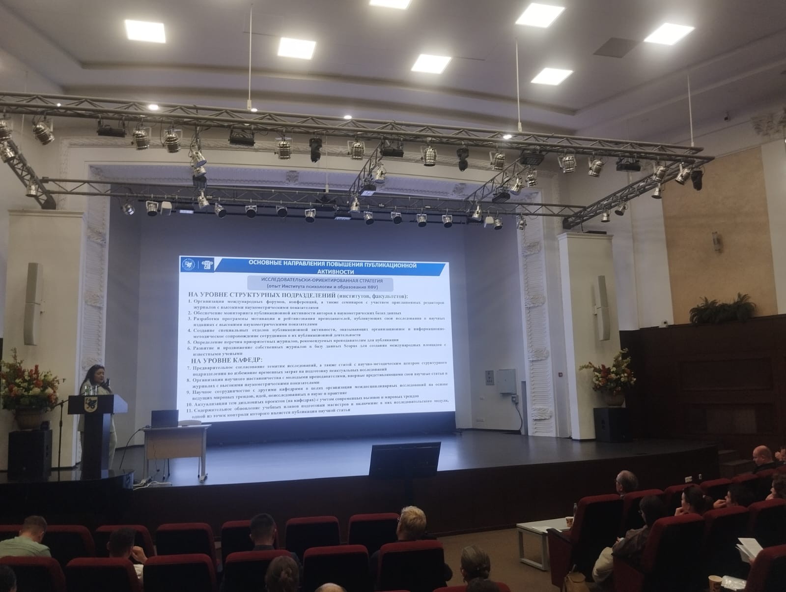 Профессор Института психологии и образования КФУ выступила с лекцией на площадке Республиканской Школы завлабов Профессор Института психологии и образования КФУ выступила с лекцией на площадке Республиканской Школы завлабов