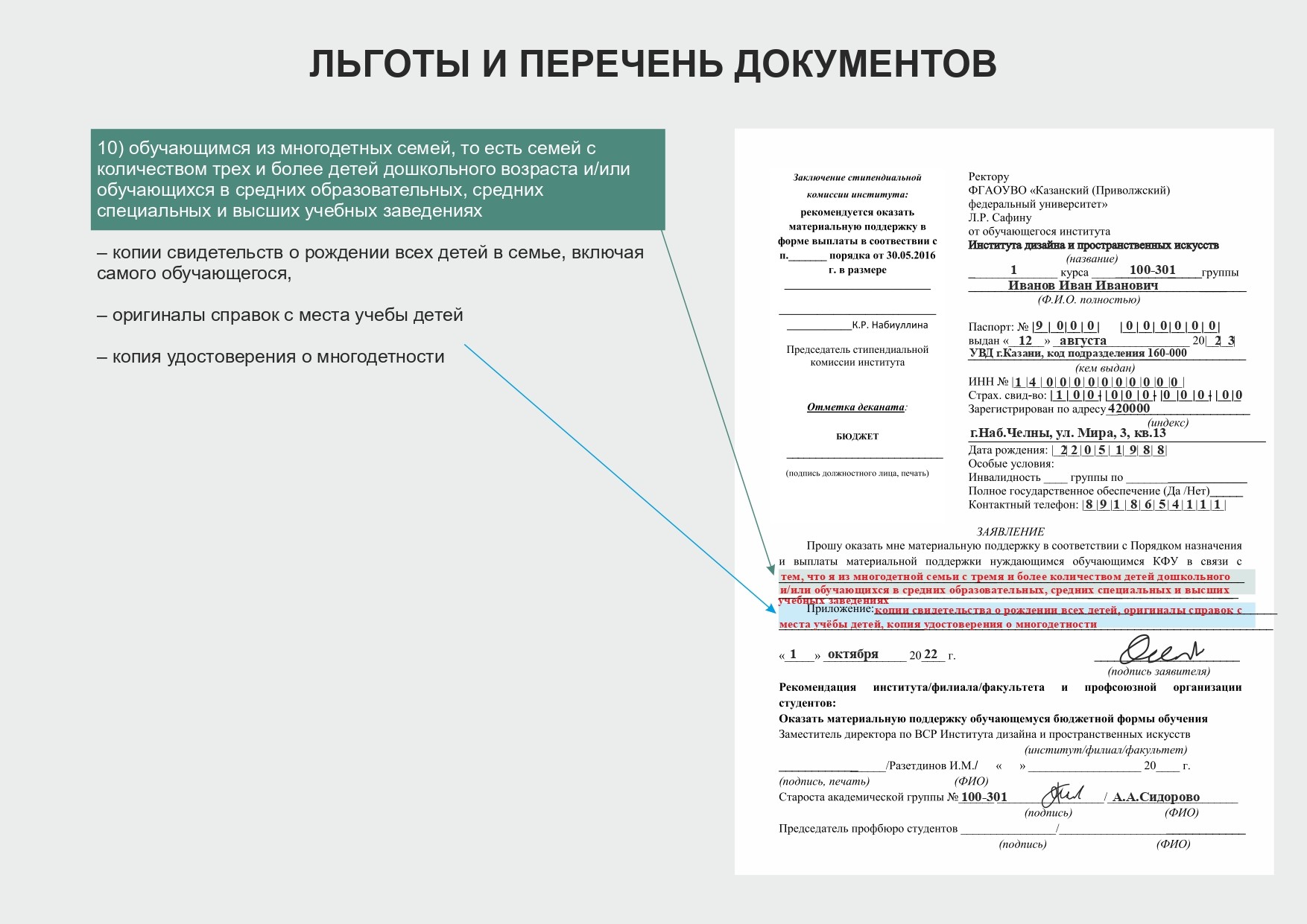 Материальная поддержка Материальная поддержка
