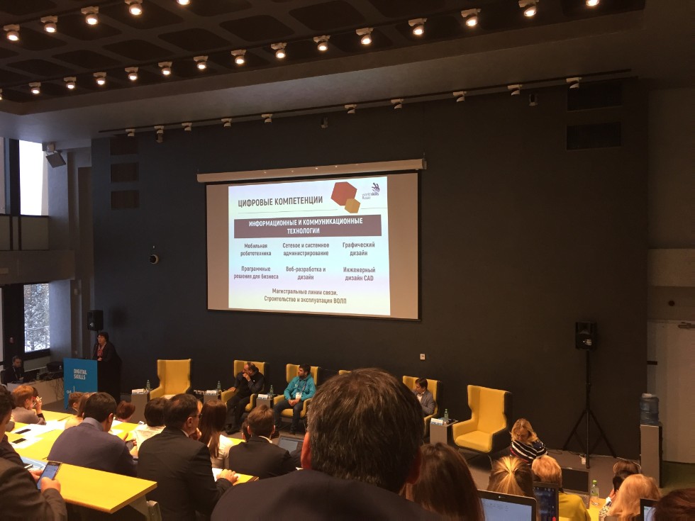 WorldSkills ,Digital Skills, ���������� ��-������, �������� ���������, ���������