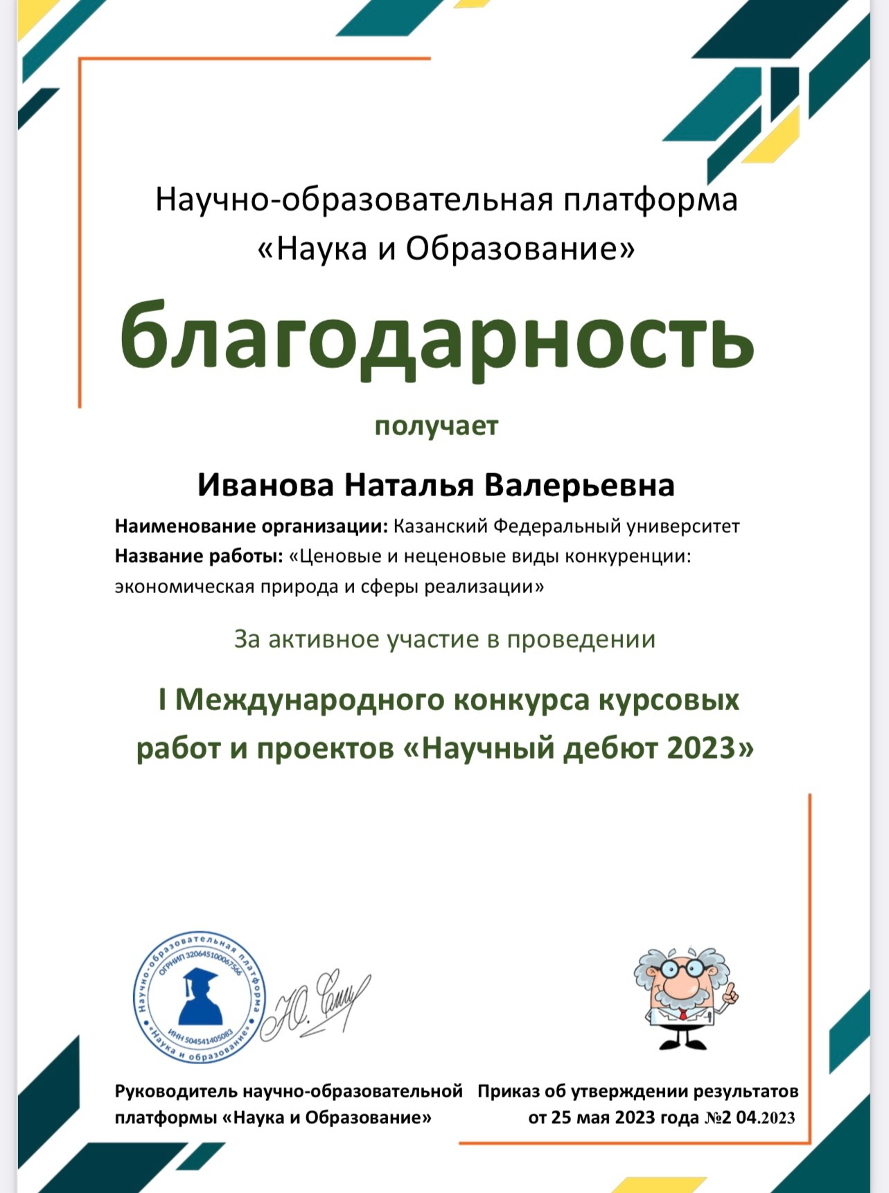 I ������������� ������� �������� ����� � �������� '������� ����� 2023' ��� ��������� ������, ����� (�����������, �����������, ������������, �����������, ����������)