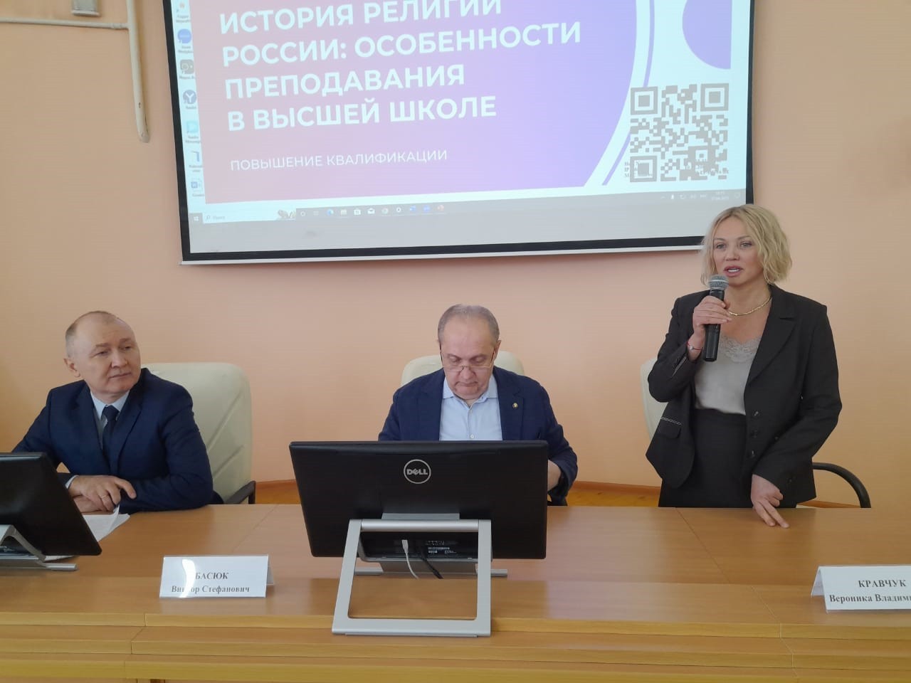 В Институте психологии и образования проходят курсы повышения квалификации Российской академии образования по истории религий России В Институте психологии и образования проходят курсы повышения квалификации Российской академии образования по истории религий России