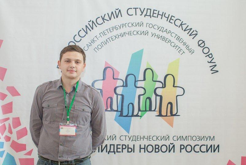 Студенты КФУ приняли участие во Всероссийском форуме 'Новые лидеры новой России' ,всероссийский форум 'новые лидеры новой россии'