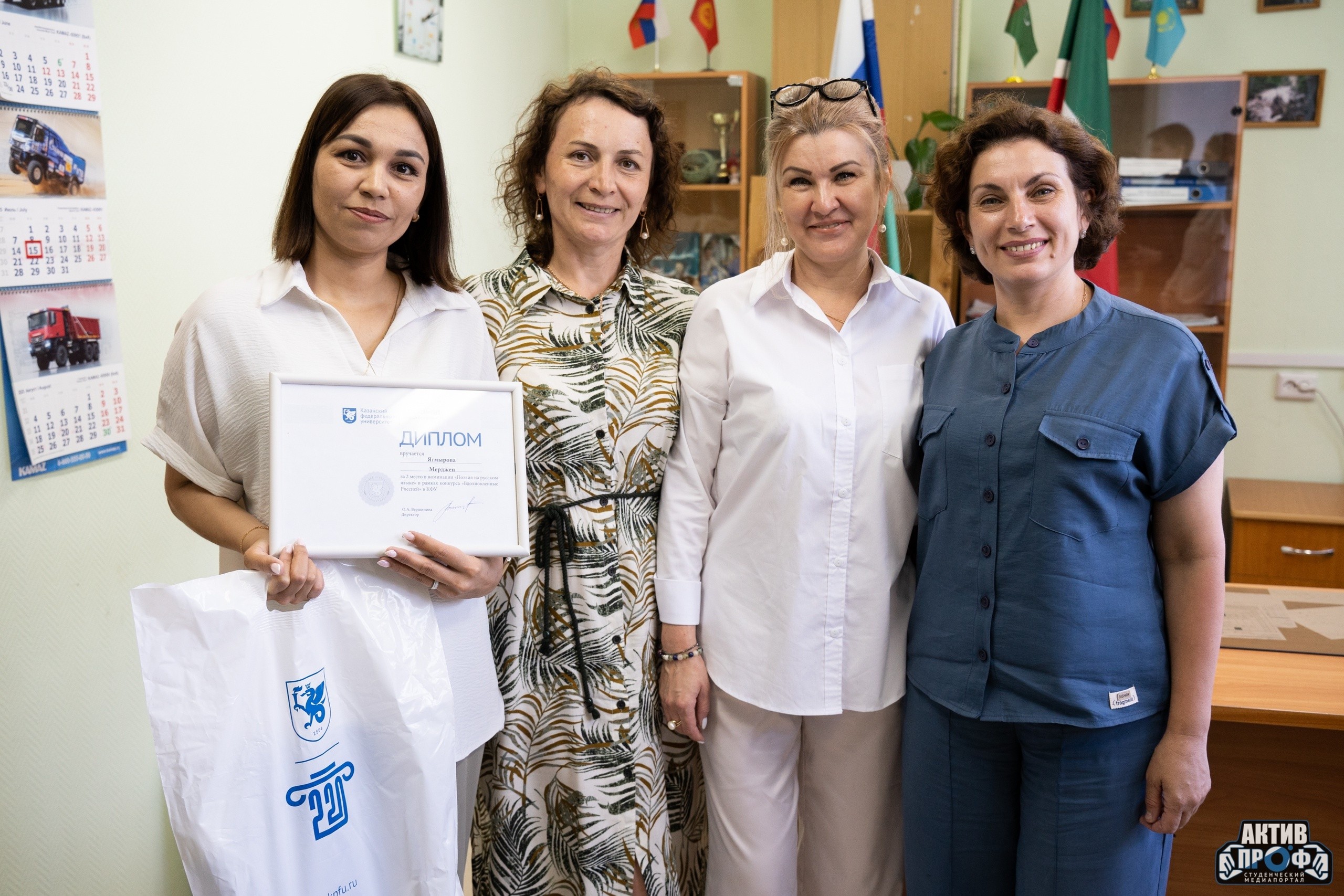 'Вдохновлённые Россией' 'Вдохновлённые Россией'