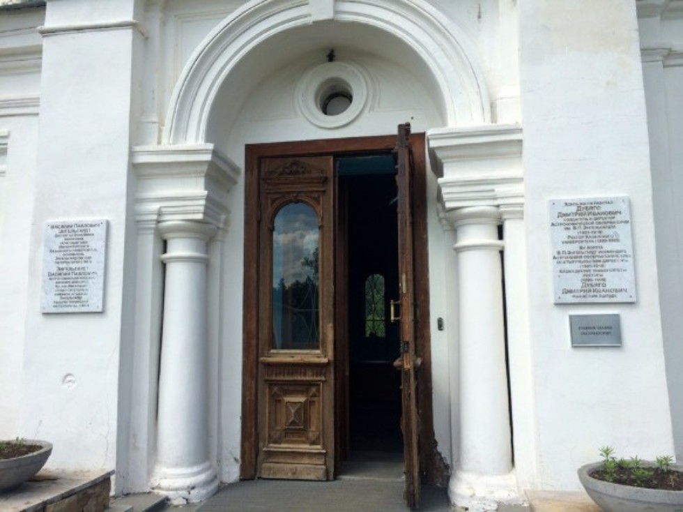 СТРУКТУРА И ПЕРСПЕКТИВЫ РАЗВИТИЯ АСТРОНОМИЧЕСКОЙ ОБСЕРВАТОРИИ им. В.П.ЭНГЕЛЬГАРДТА. СТРУКТУРА И ПЕРСПЕКТИВЫ РАЗВИТИЯ АСТРОНОМИЧЕСКОЙ ОБСЕРВАТОРИИ им. В.П.ЭНГЕЛЬГАРДТА.