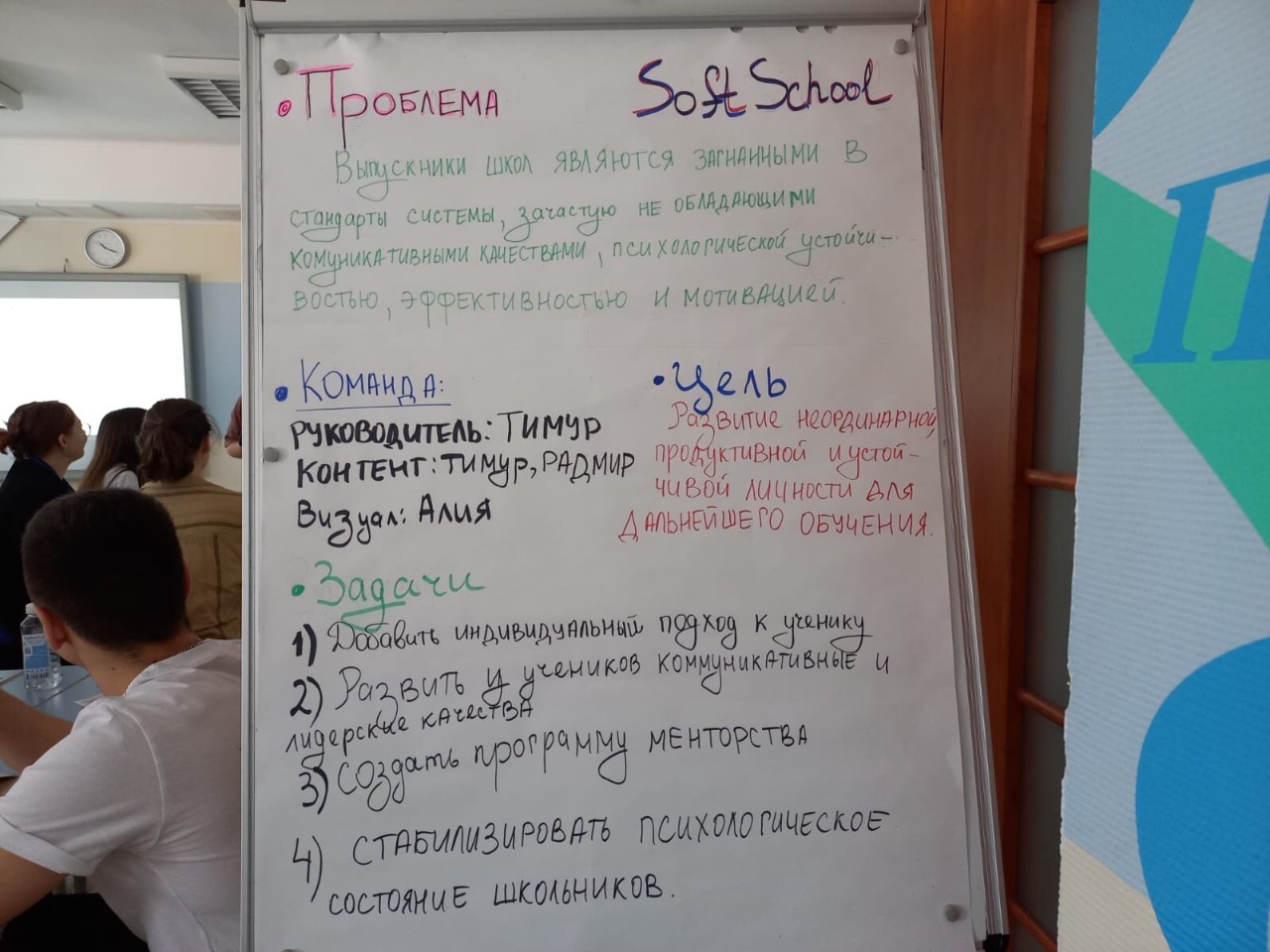 Педагогическая смена - день 3 Педагогическая смена - день 3