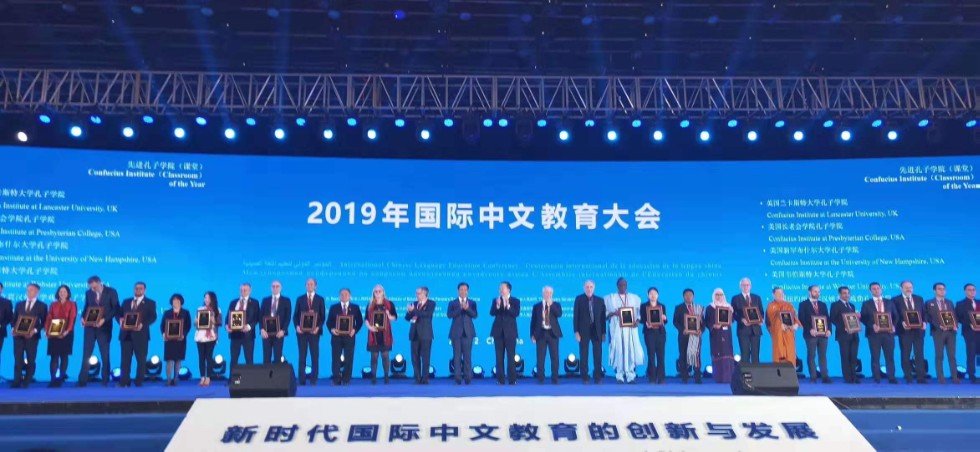 Представители Института Конфуция Казанского федерального университета приняли участие в Международном форуме по вопросам преподавания китайского языка Представители Института Конфуция Казанского федерального университета приняли участие в Международном форуме по вопросам преподавания китайского языка