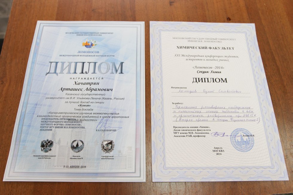 Kazan University student was granted the Award Certificate