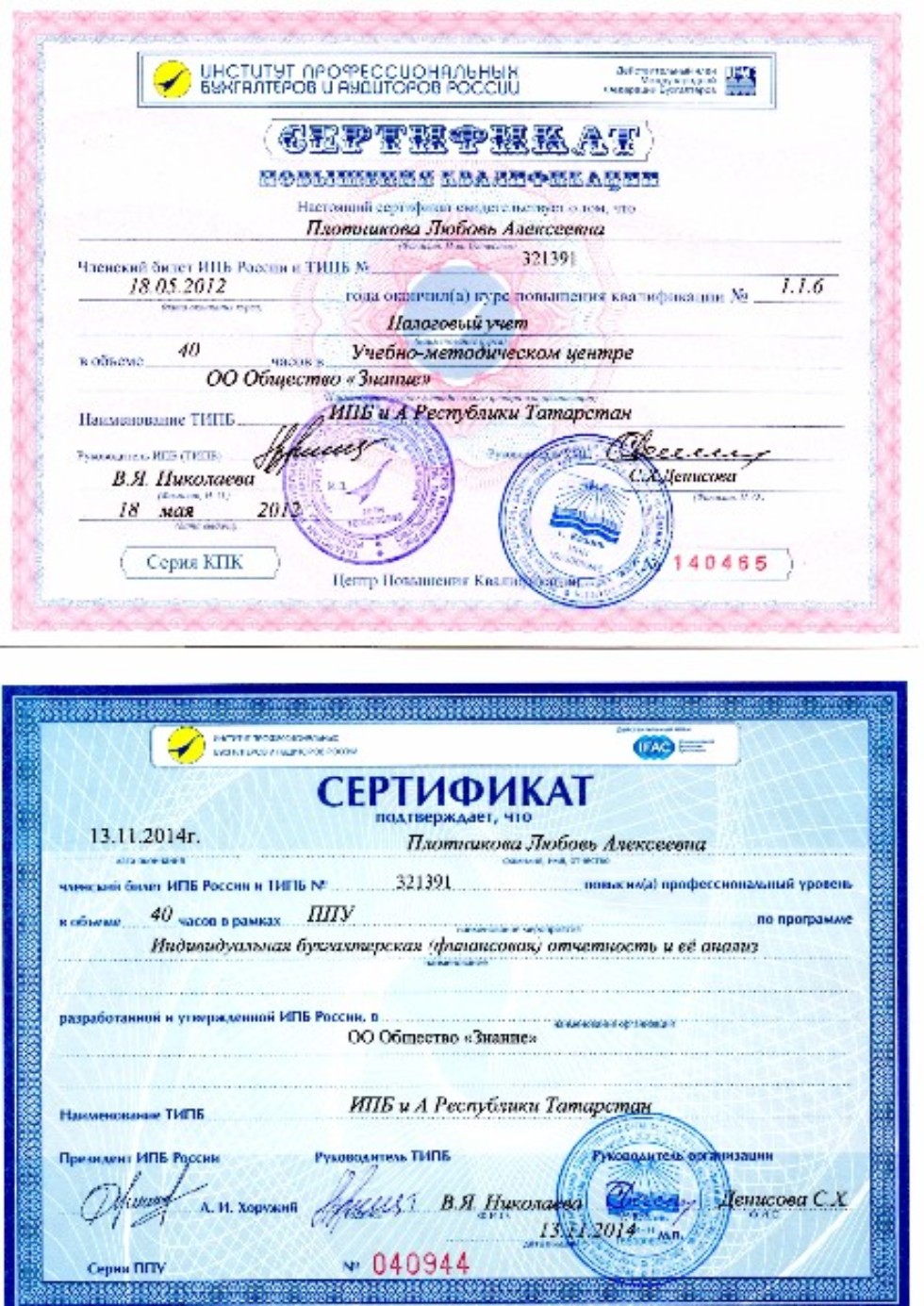 доцент,к.э.н. Плотникова Л.А. доцент,к.э.н. Плотникова Л.А.