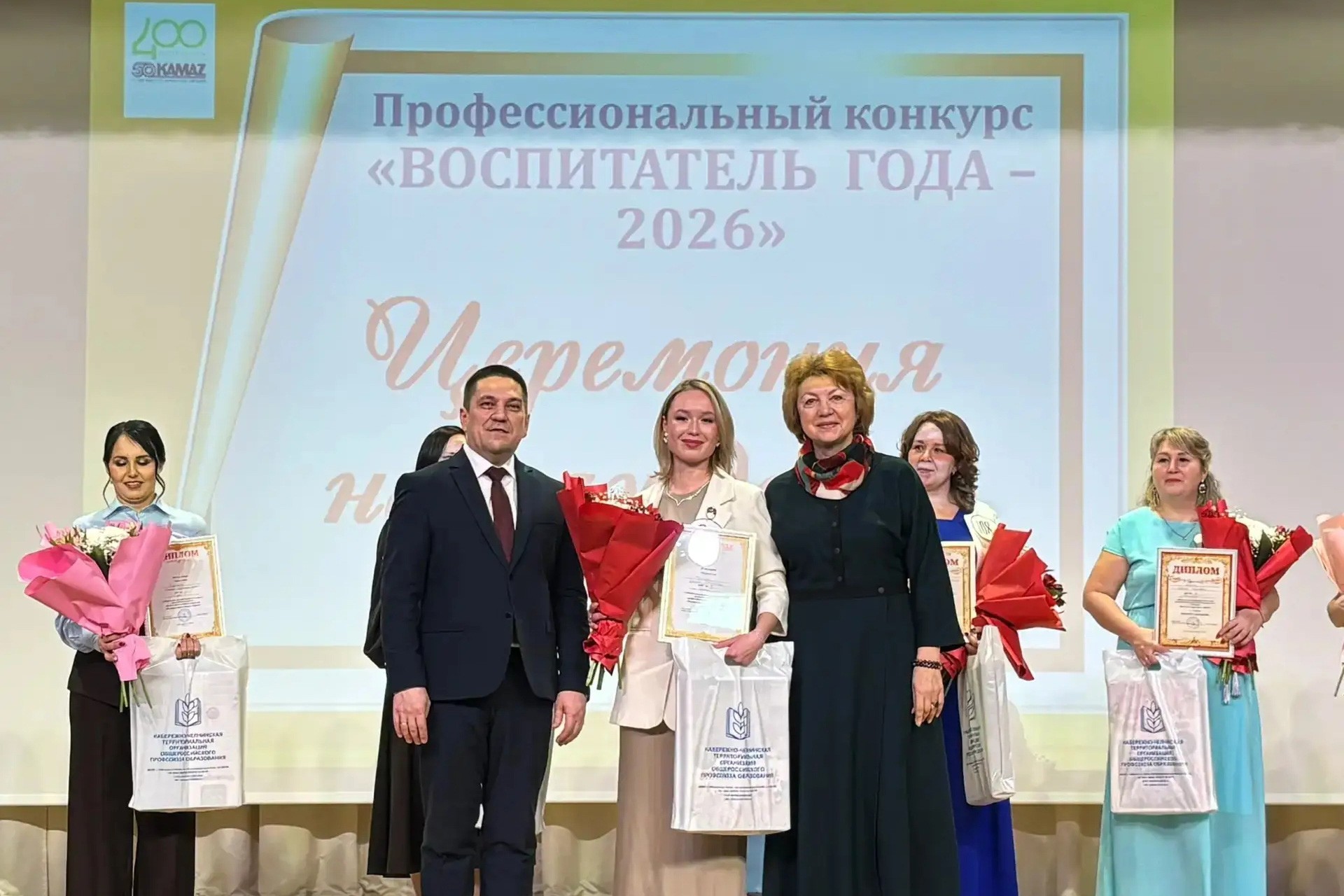 ��������� ����������� ��������� ������ �������� ���������� �������� '����������� ���� - 2026' ,���������� �������� ���