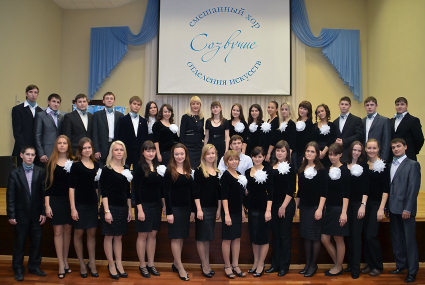 Смешанный хор 'Созвучие' Смешанный хор 'Созвучие'