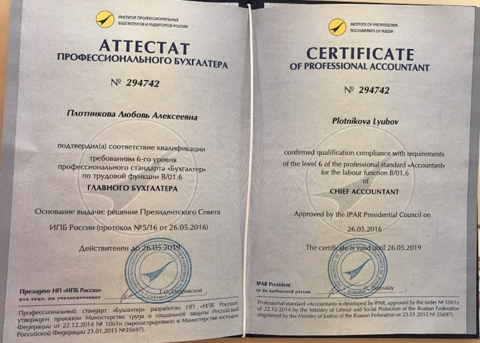 доцент,к.э.н. Плотникова Л.А. доцент,к.э.н. Плотникова Л.А.