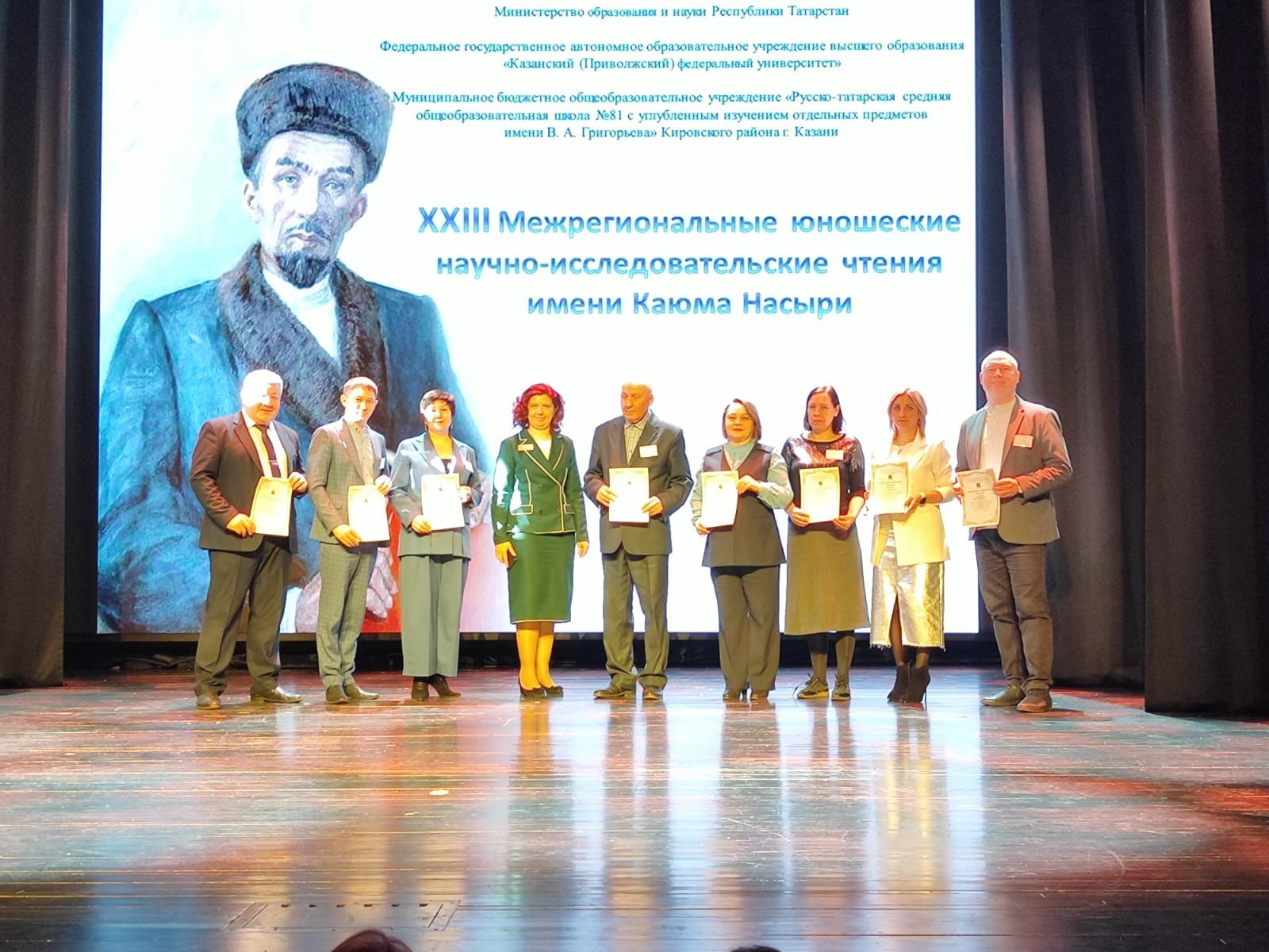 Заключительный этап XXIII Межрегиональных юношеских научно-исследовательских чтениях имени Каюма Насыйри Заключительный этап XXIII Межрегиональных юношеских научно-исследовательских чтениях имени Каюма Насыйри