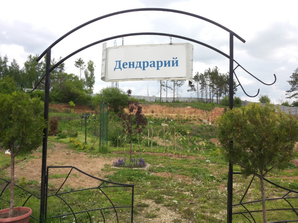 Ботанический сад К(П)ФУ Ботанический сад К(П)ФУ