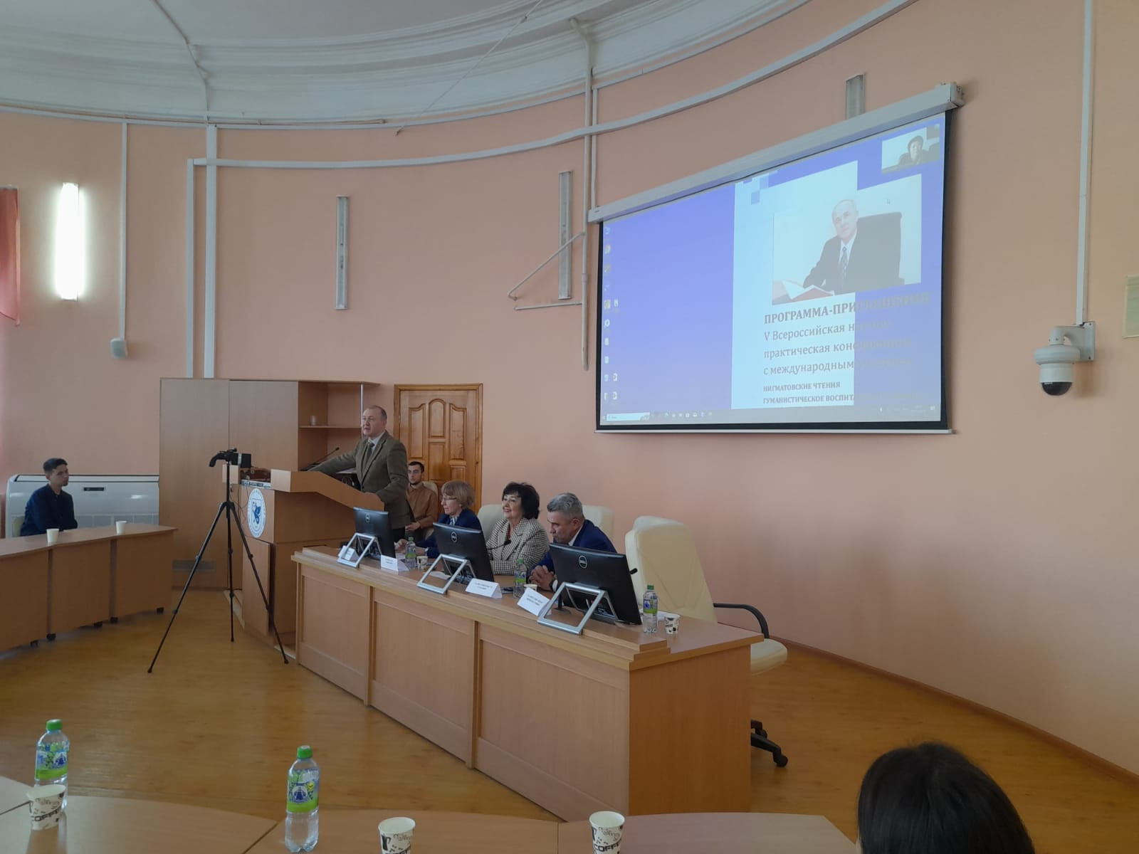 В Институте психологии и образования прошла V Всероссийская научно-практическая конференция с международным участием В Институте психологии и образования прошла V Всероссийская научно-практическая конференция с международным участием