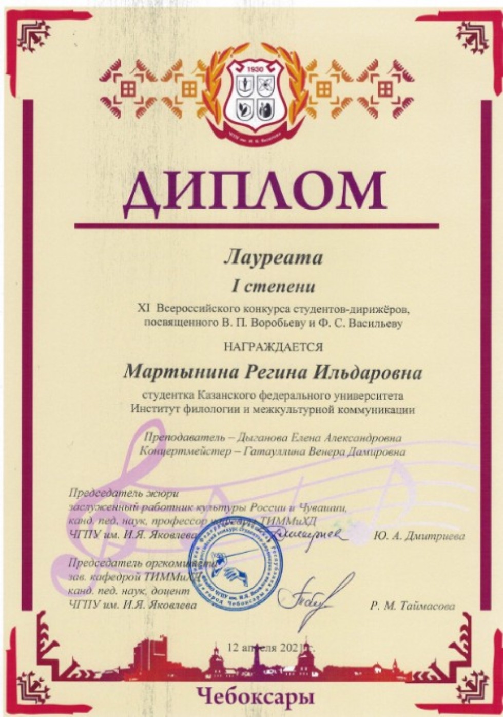 ������ � XI ������������� �������� ���������-���������