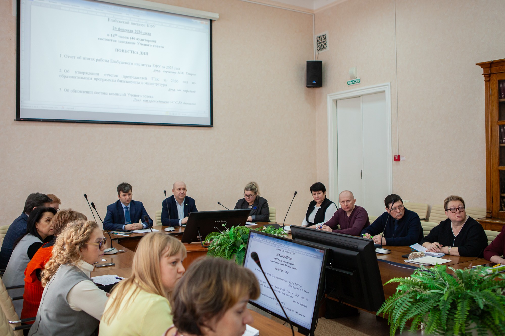 На заседании Ученого совета Елабужского института КФУ определили стратегические направления развития На заседании Ученого совета Елабужского института КФУ определили стратегические направления развития