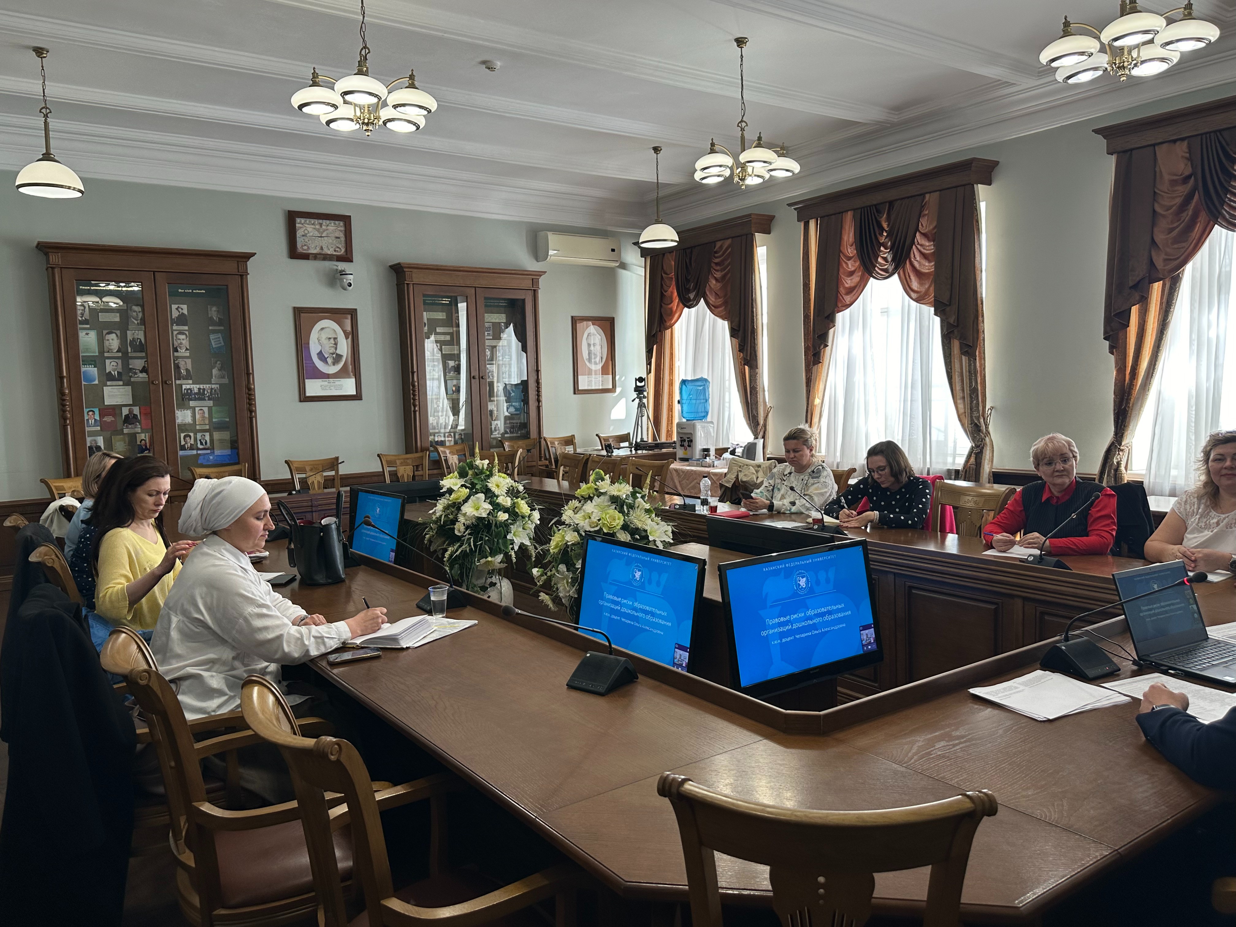 Юридический факультет КФУ проводит обучение заведующих образовательных организаций дошкольного образования Казани Юридический факультет КФУ проводит обучение заведующих образовательных организаций дошкольного образования Казани