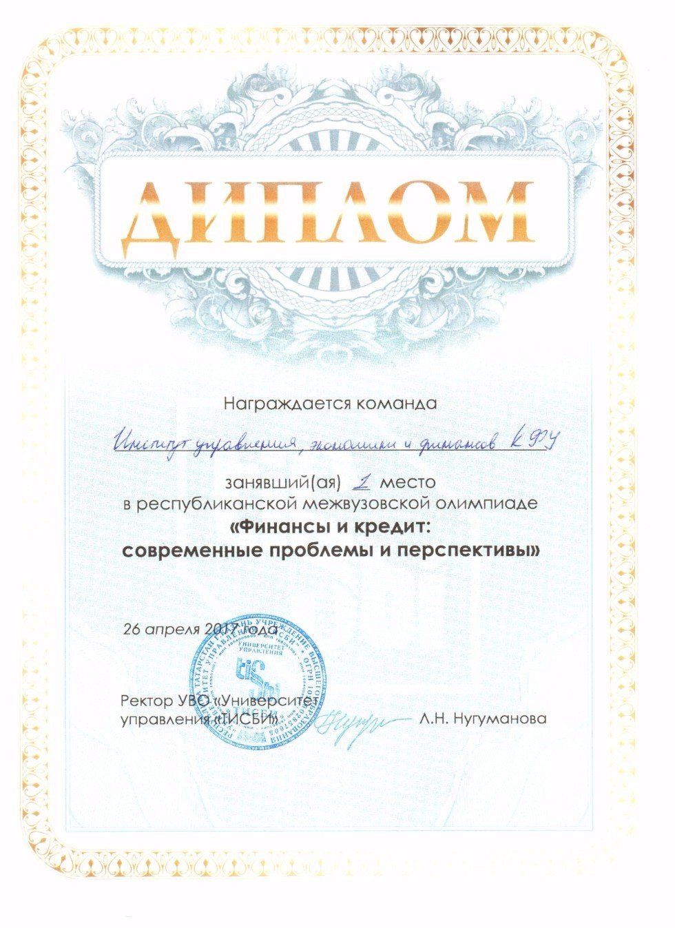 НИР студентов НИР студентов