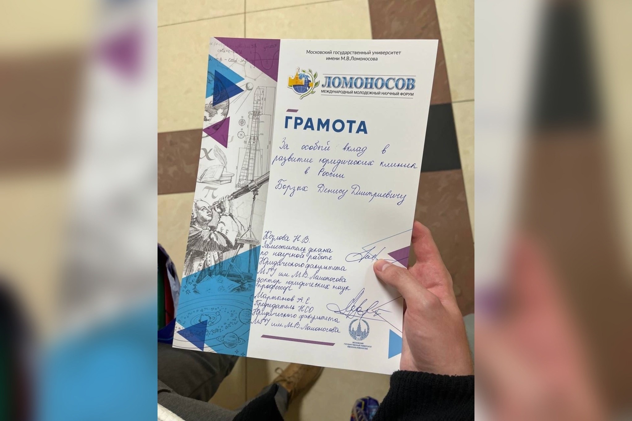 СНК 'Science up' на международной конференции 'Ломоносов' СНК 'Science up' на международной конференции 'Ломоносов'