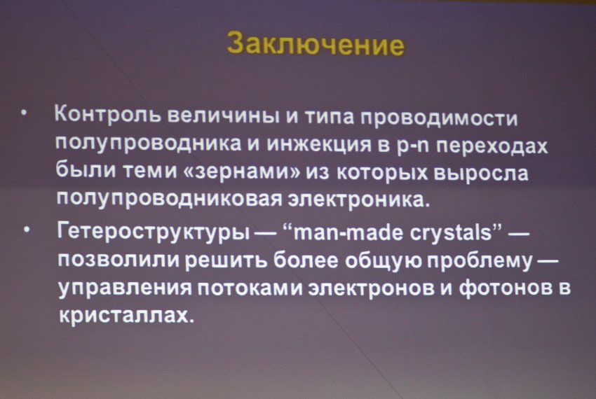 Нобелевский лауреат Жорес Алферов: 'Наши надежды связаны с колоссальным талантом нашего народа' Нобелевский лауреат Жорес Алферов: 'Наши надежды связаны с колоссальным талантом нашего народа'