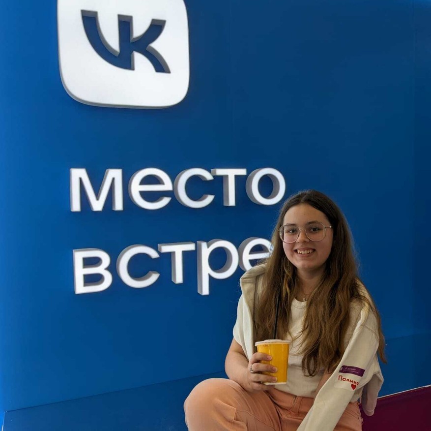 Ученица 'Университетской' школы завершила 'IT-дайвинг' в московском офисе VK