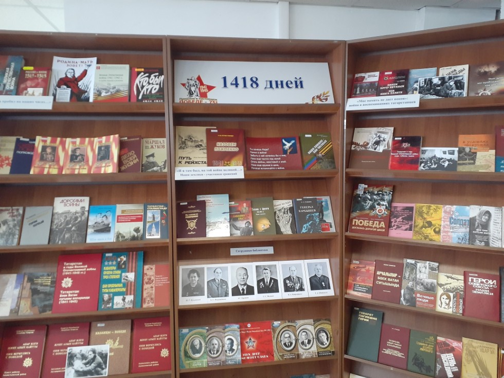 ВЫСТАВКА  ,выставка, библиотека, 75-летие Великой Победы