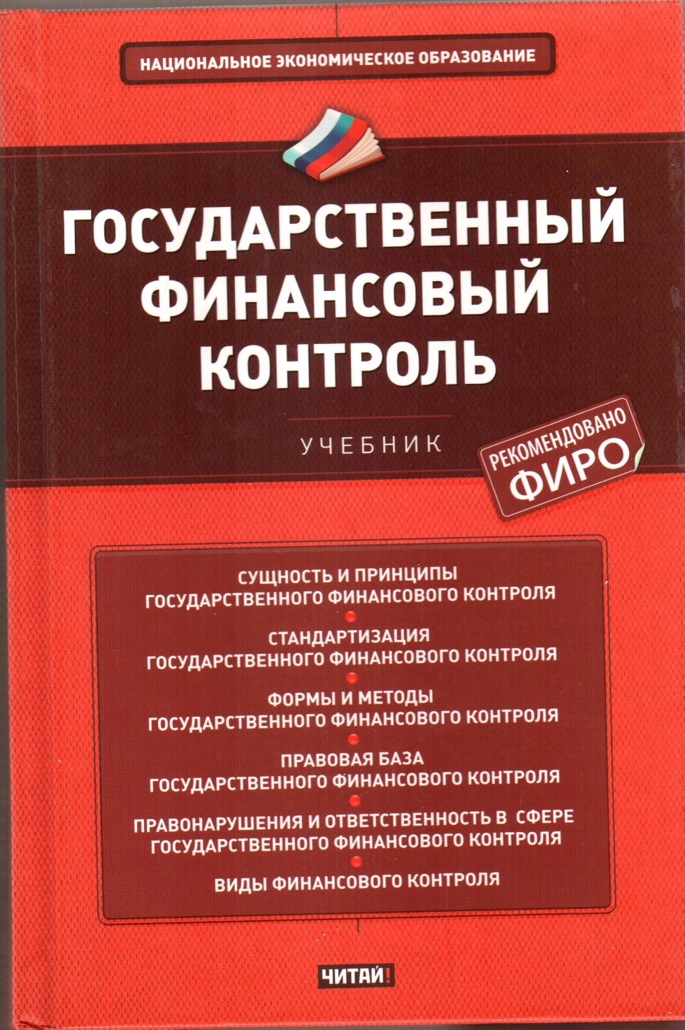 Монографии Монографии