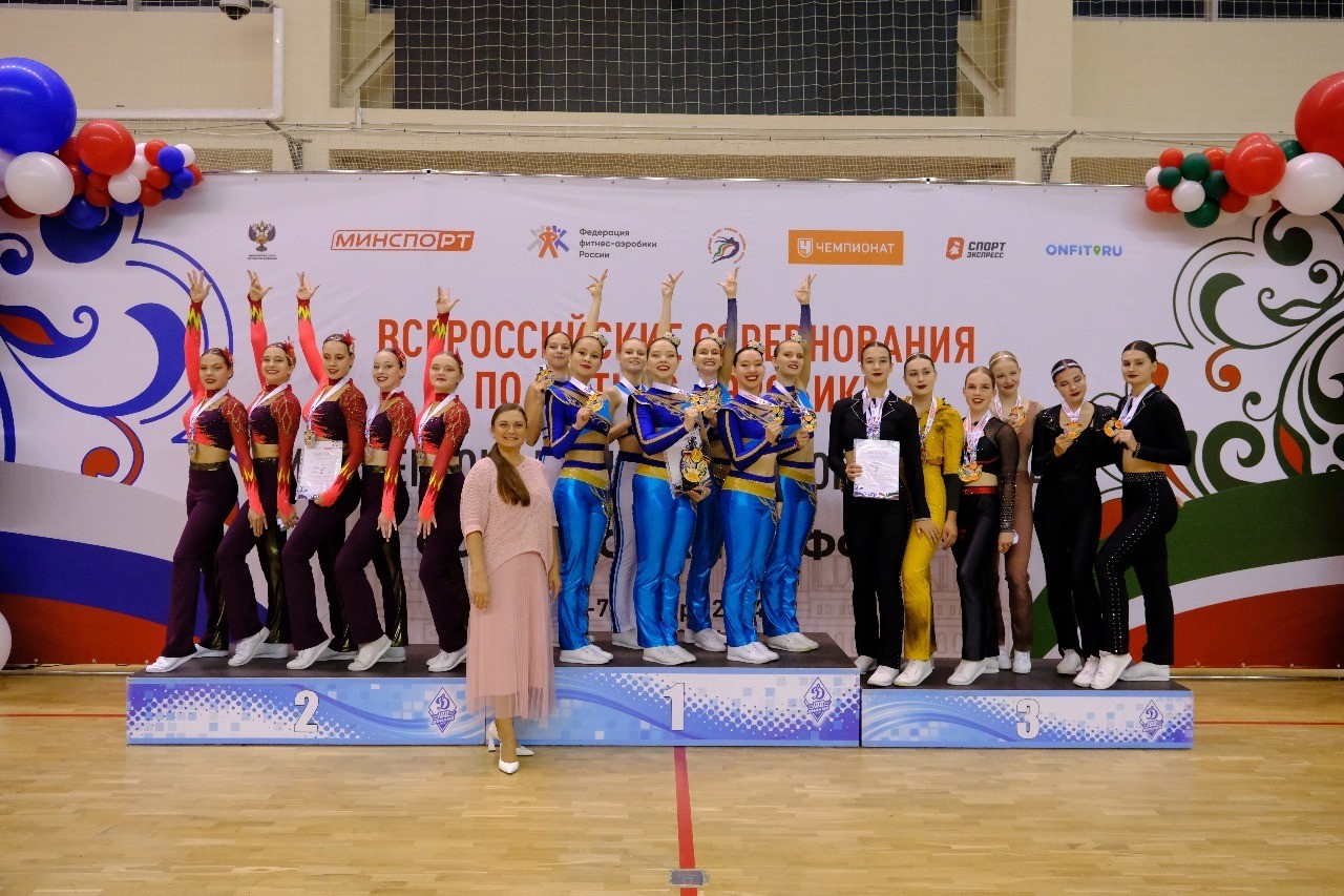 Спортсмены КФУ ? победители и призёры Всероссийских соревнований по фитнес-аэробике Спортсмены КФУ ? победители и призёры Всероссийских соревнований по фитнес-аэробике