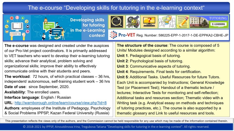 Международный проект ENTEP Международный проект ENTEP