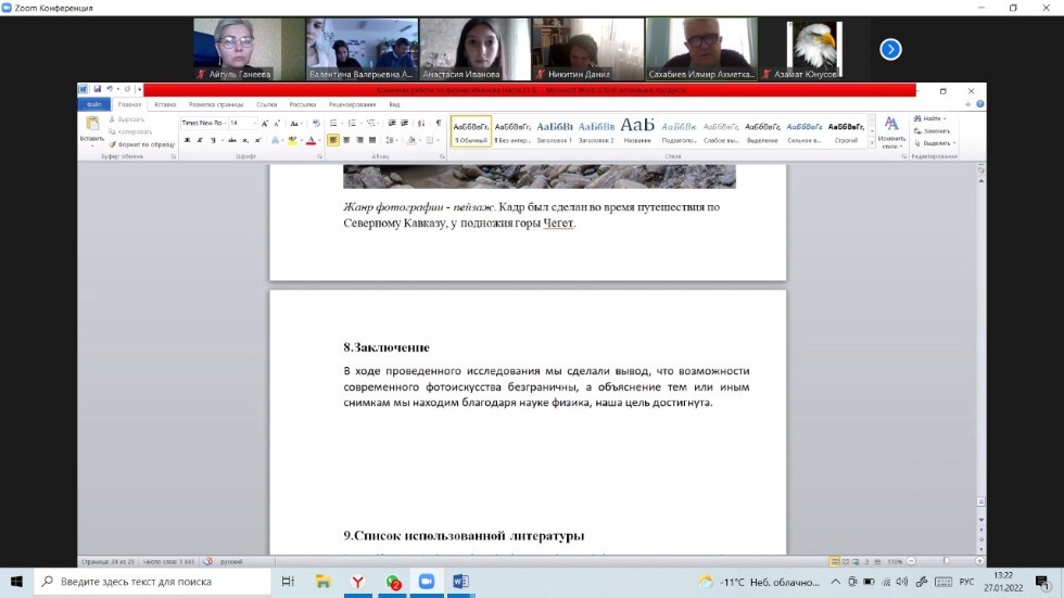 Преподаватели Елабужского института в составе экспертной комиссии Региональной научно-практической конференции учащихся Преподаватели Елабужского института в составе экспертной комиссии Региональной научно-практической конференции учащихся