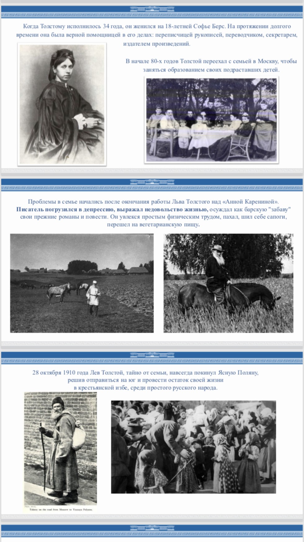 3D-���� ��� ����������� ��������� '��� �������: ����� � ��������' ��� ��� � ���, ���� ����� � ������ ���