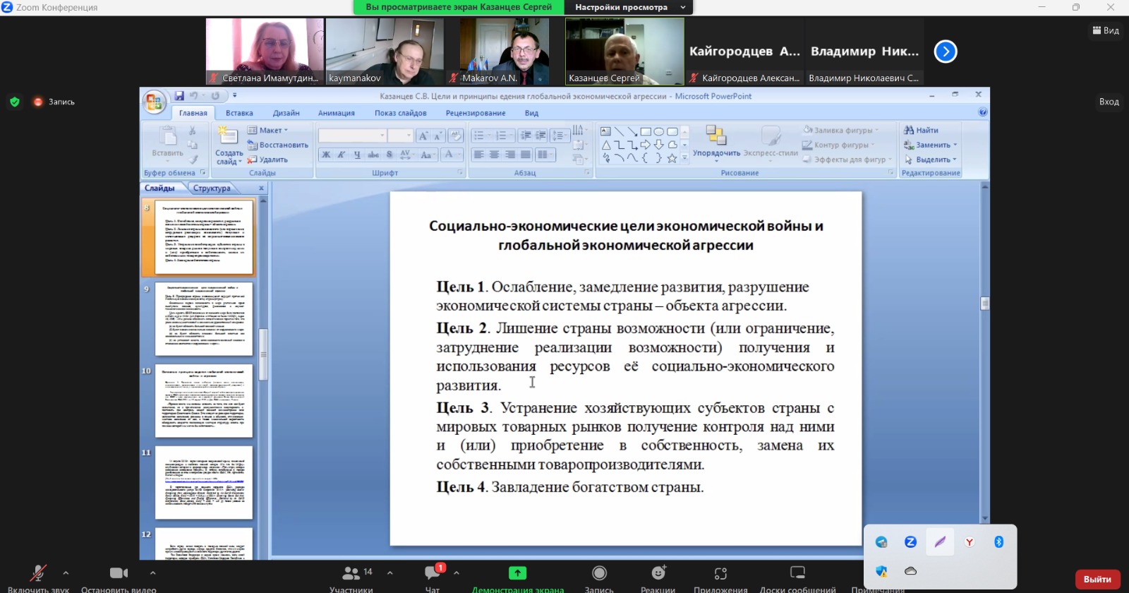 ������������� ������� ����������� '������������� ������������ ����������� � ������� � �������� ���������� �������������'