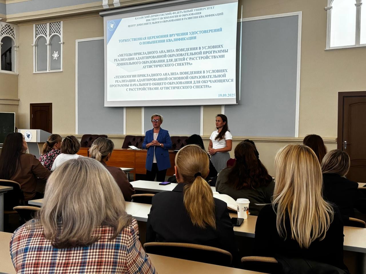 Вручение удостоверений педагогам: завершение курсов по обучению детей с аутизмом Вручение удостоверений педагогам: завершение курсов по обучению детей с аутизмом