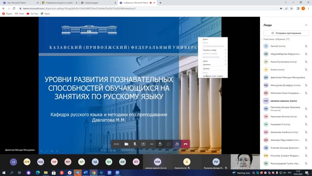 Курсы повышения квалификации для преподавателей Ташкентского государственного педагогического университета Курсы повышения квалификации для преподавателей Ташкентского государственного педагогического университета