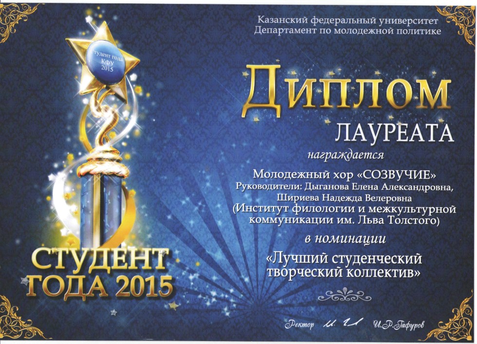 Вокально-хоровой ансамбль Вокально-хоровой ансамбль