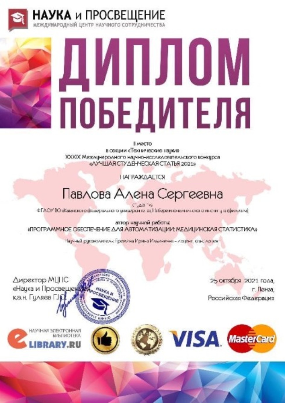 '������ ������������ ������ 2021'