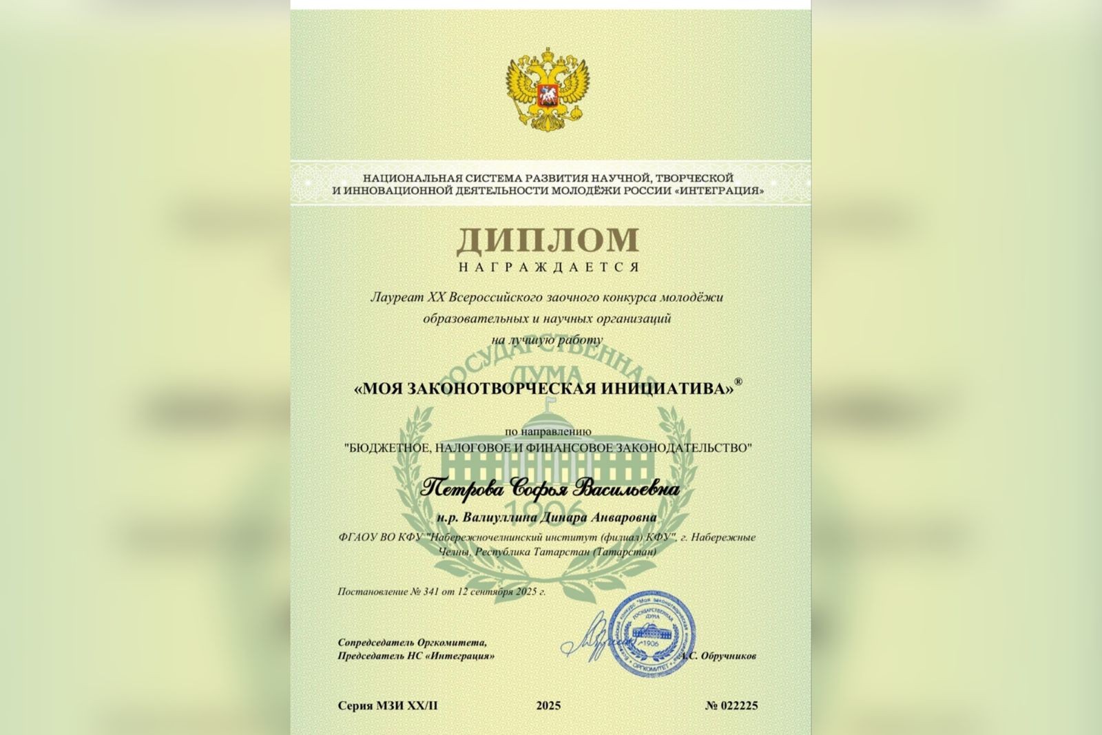 От идеи к закону От идеи к закону