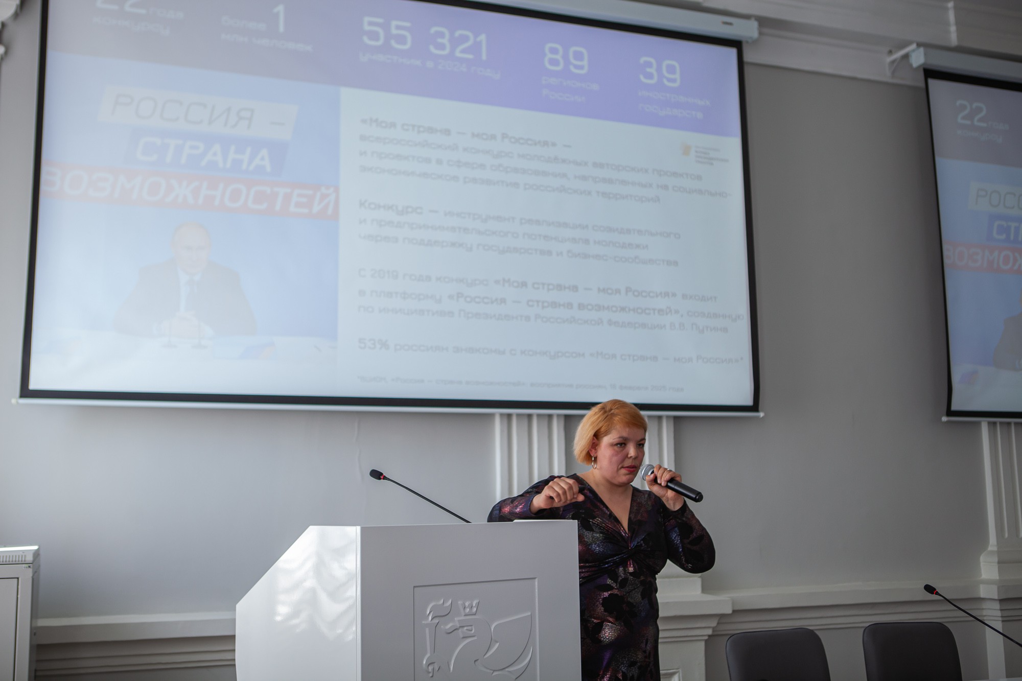 Презентация конкурса 'Моя страна ? моя Россия' прошла в Елабужском институте КФУ Презентация конкурса 'Моя страна ? моя Россия' прошла в Елабужском институте КФУ