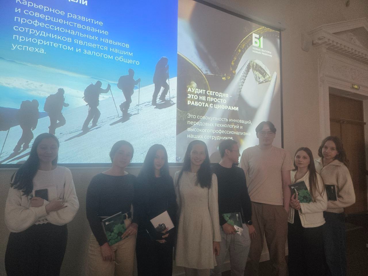 Аудиторско-консалтинговая компания Б1 провела серию лекций и практических семинаров для студентов 2, 3 и 4 курсов направления Аудиторско-консалтинговая компания Б1 провела серию лекций и практических семинаров для студентов 2, 3 и 4 курсов направления