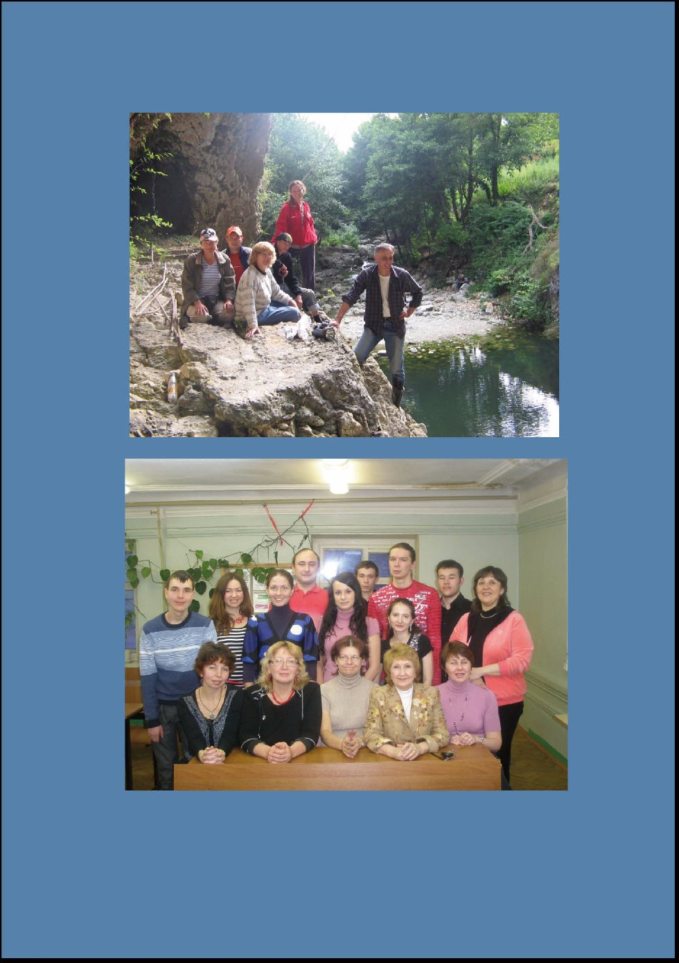 Лаборатория 'Оптимизации водных экосистем' Лаборатория 'Оптимизации водных экосистем'