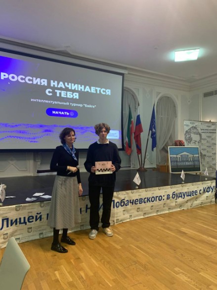 В Лицее имени Н.И. Лобачевского КФУ состоялись патриотические игры для учеников 8А и 8В классов В Лицее имени Н.И. Лобачевского КФУ состоялись патриотические игры для учеников 8А и 8В классов