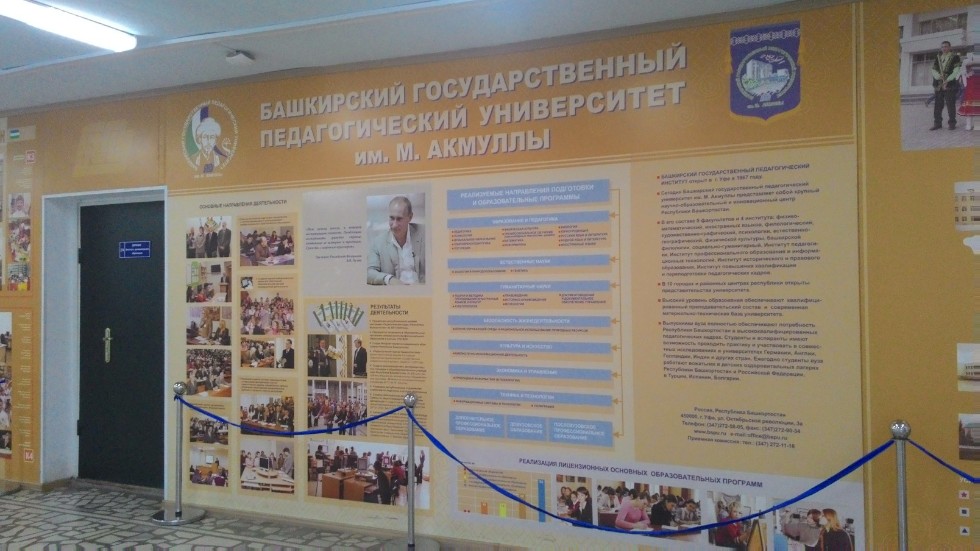 Образовательно-культурный центр г.Уфа Образовательно-культурный центр г.Уфа